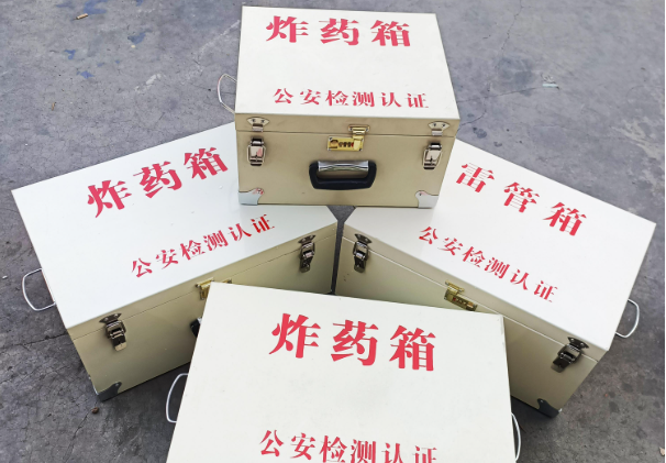于田雷管箱和炸药箱材质上有没有什么区别？