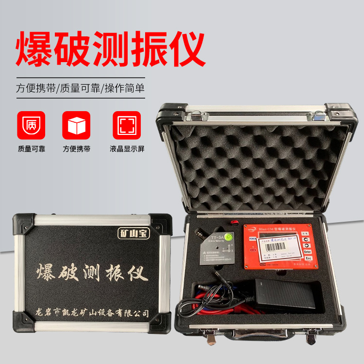 于田爆破测振仪的工作原理是什么？