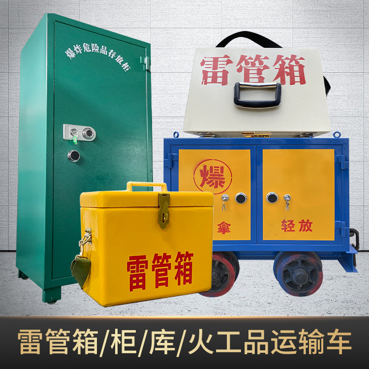 于田危险品存放柜使用注意事项全解析